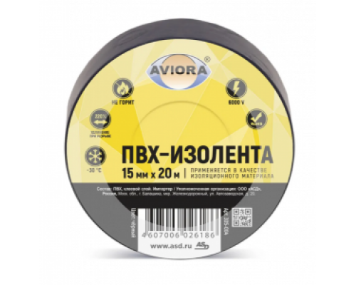 Изолента 15ммх20м черная AVIORA