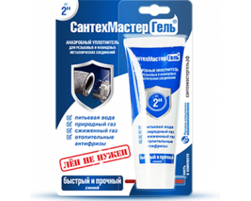 Сантехмастер Гель анаэробный для металл. резьб. (до 2 дюймов) и фланц. соединений, Синий 15 г