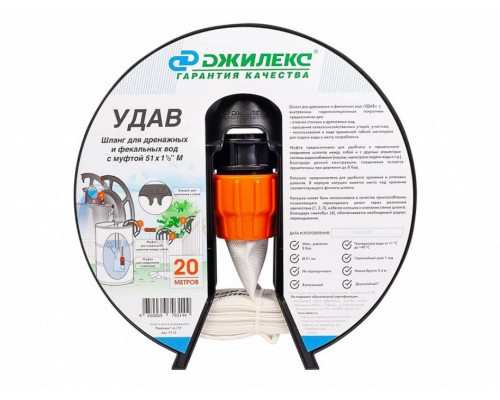 Шланг "УДАВ" 51х 1 1/2" M