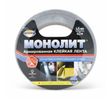Лента армированная клейкая 48ммх40м серая МОНОЛИТ AVIORA