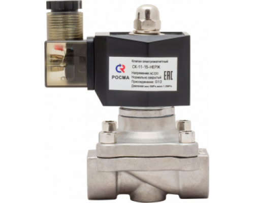 Клапан электромагнитный нержавеющая сталь РОСМА 1", Kvs=10,28 PN10, 220В, НО, прямого действия, (соленоидный) мембранный