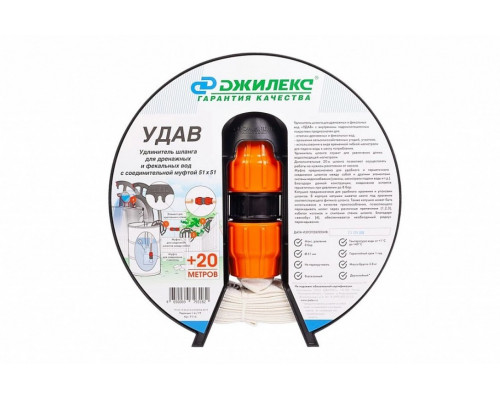 Удлинитель шланга "УДАВ" 51х51