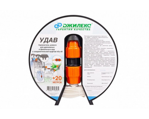 Удлинитель шланга "УДАВ" 40х40