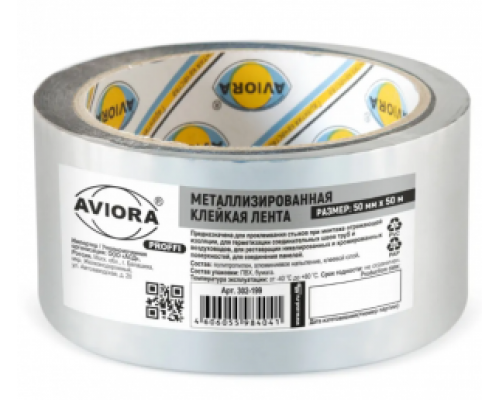 Лента клейкая металлизированная 50ммх50м AVIORA