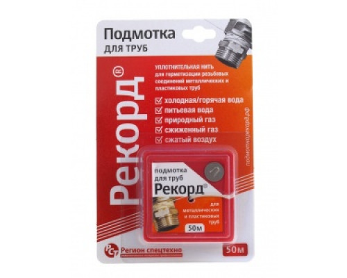 Уплотнительная нить Рекорд 50 м