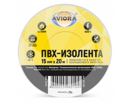 Изолента 15ммх20м белая AVIORA