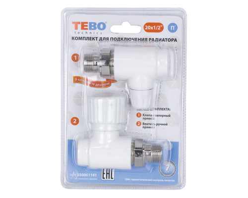 C--TB Комплект №10 3/4 (Клапан запорный прям. 25x3/4, вентиль прям. 25x3/4)