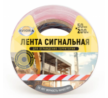 Лента сигнальная без клеевого слоя 50ммх200м, AVIORA