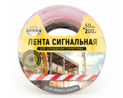 Лента сигнальная без клеевого слоя 50ммх200м, AVIORA